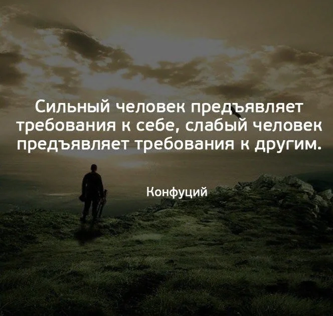 Сильный человек это человек обладающий