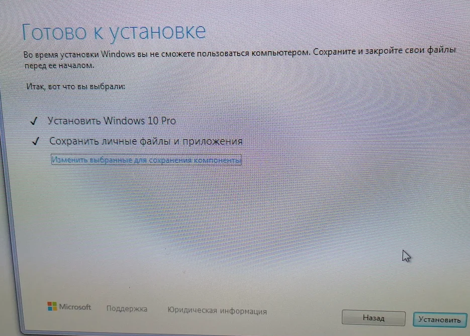 Как обновить Windows 7 на Windows 10