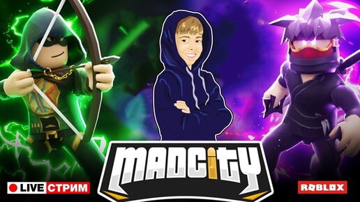 Download Video: Стрим - Mad City Roblox | Bloxys | и другие игры Роблокс!