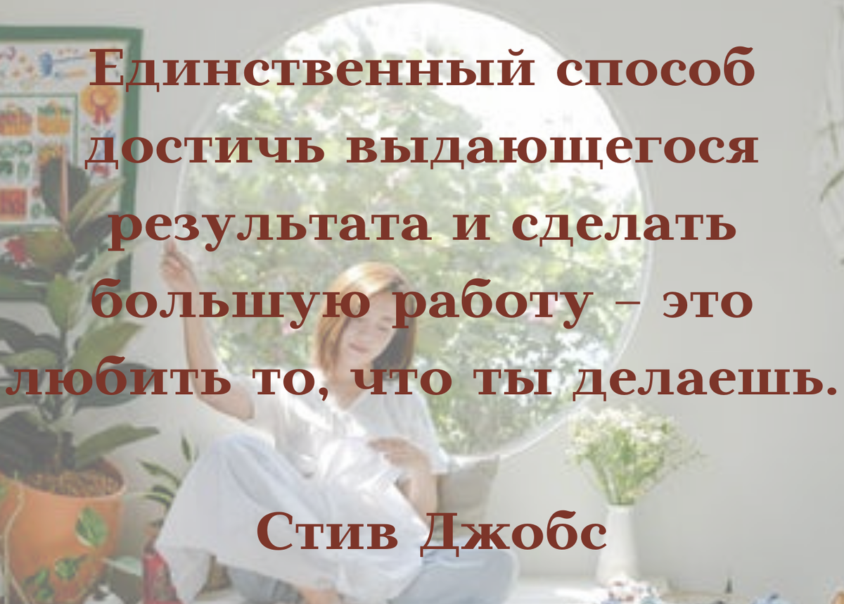 фотосток Pexels, обработано в Канва, цитата из открытого источника. 