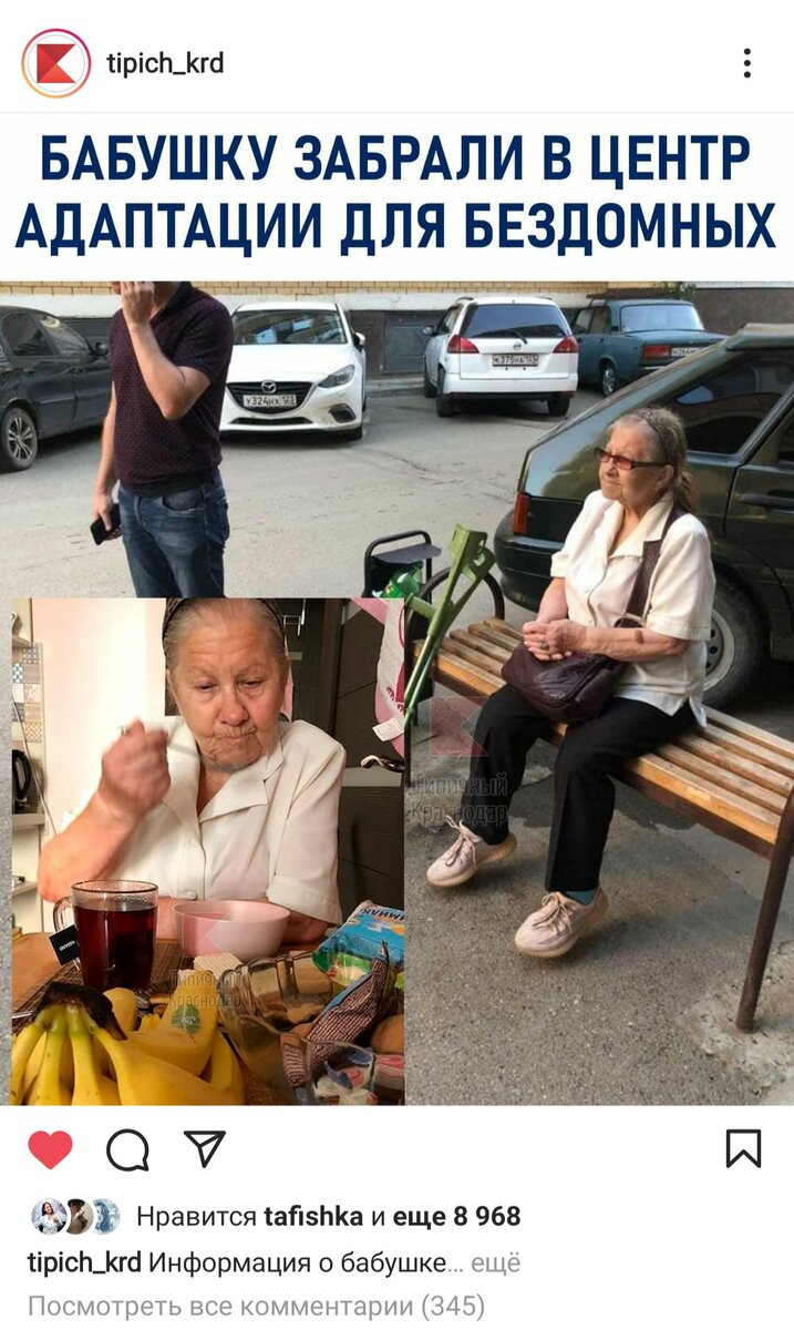 Фото из  @tipich_krd