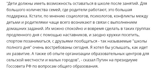 Президент поддержал идею 