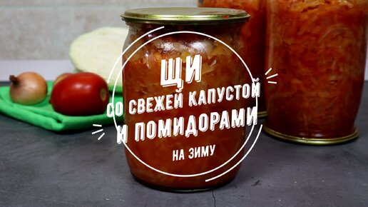 Щи из банки. Заготовка на зиму - пошаговый рецепт с фото на Готовим дома