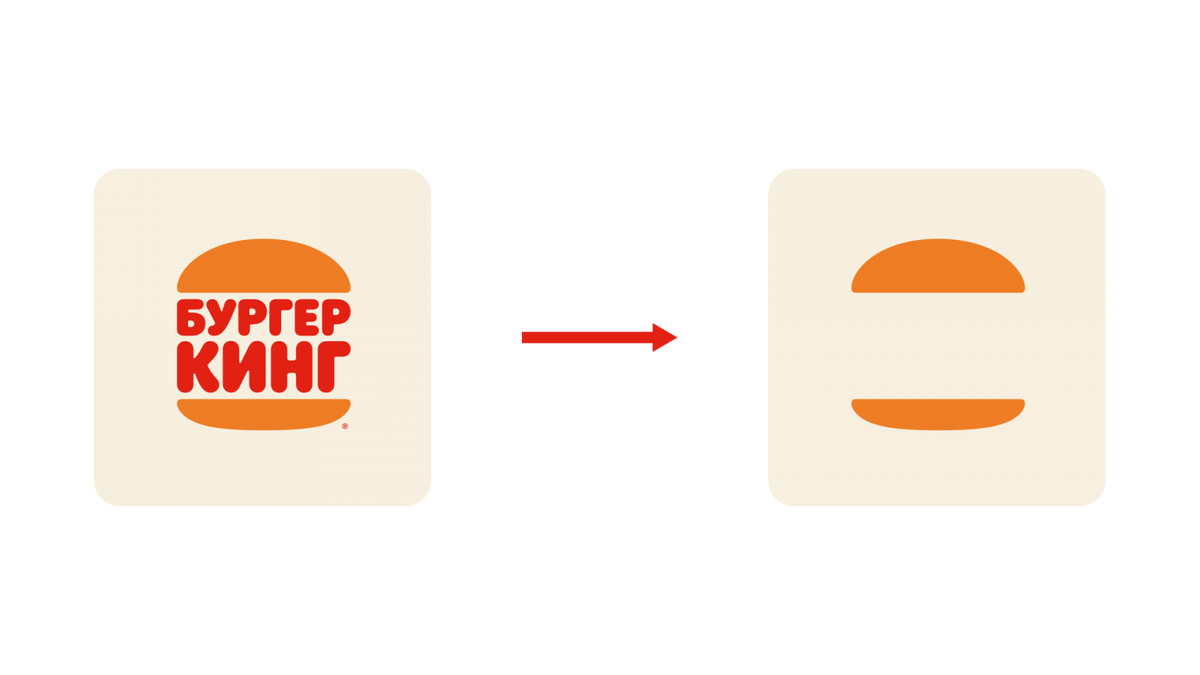 Ребрендинг логотипа Burger King