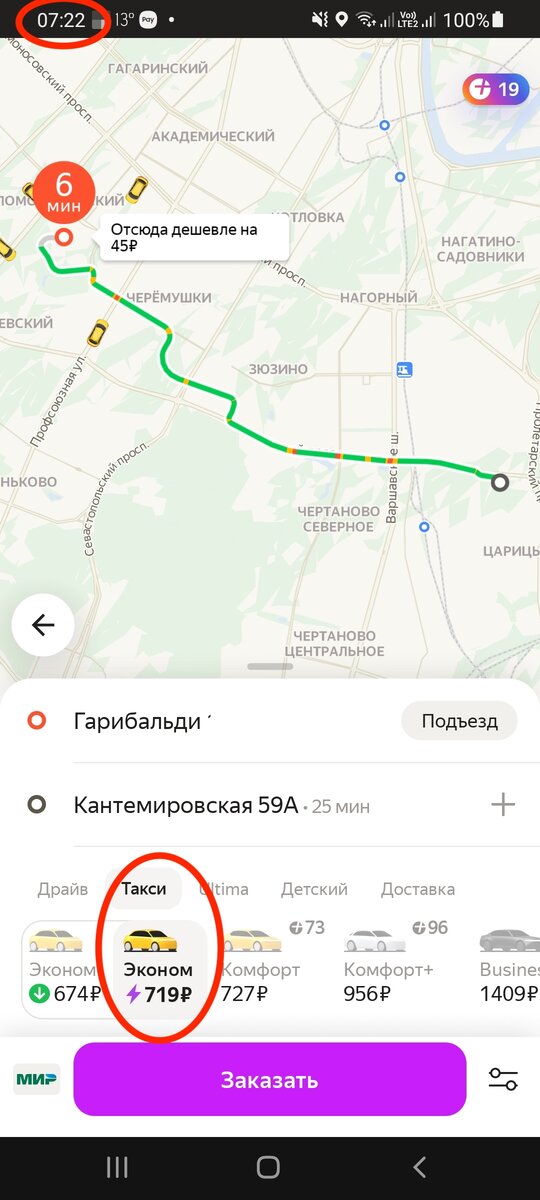 719 рублей вместо 360