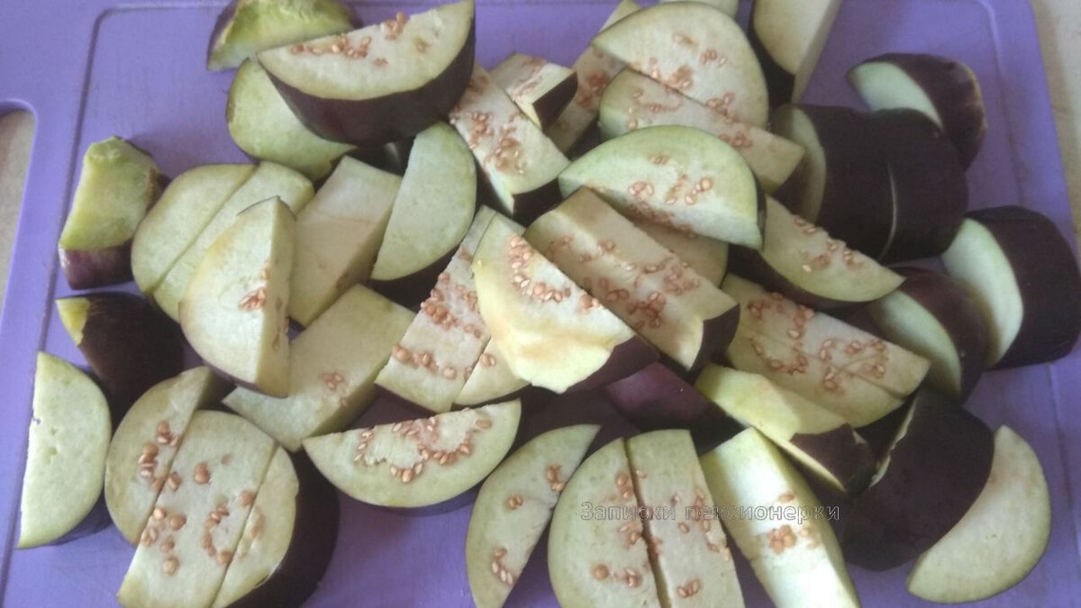 подготовить баклажан