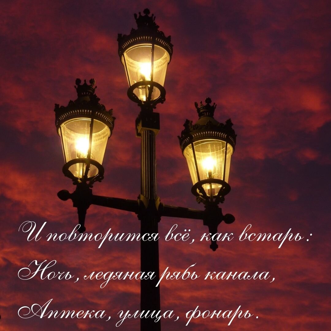 Александр Блок