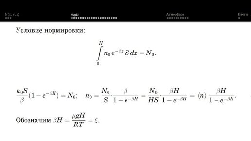 Селиверстов А. В. - Молекулярная физика - Семинар 9