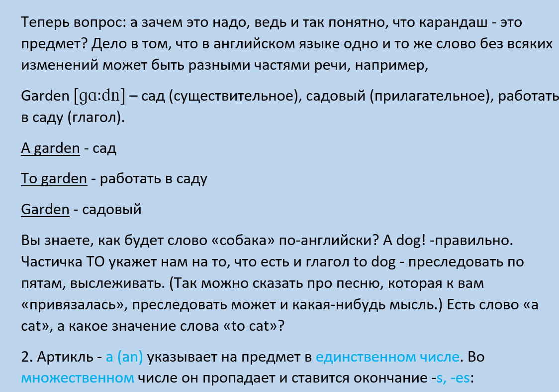 English. Unit 10. И зачем он нужен, этот артикль. Кажется, он только  создает проблему | Приcoolный английский. | Дзен