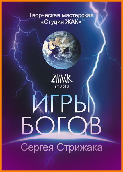 В ролях: Анатолий Бобер, Татьяна Бурнакина, Андрей Баранецкий, Полина Жаркова, Ольга Базурина, Андрей Григорьев, Анатолий Костенников, Валерий Демин, Алексей Трехлебов, Михаил Задорнов