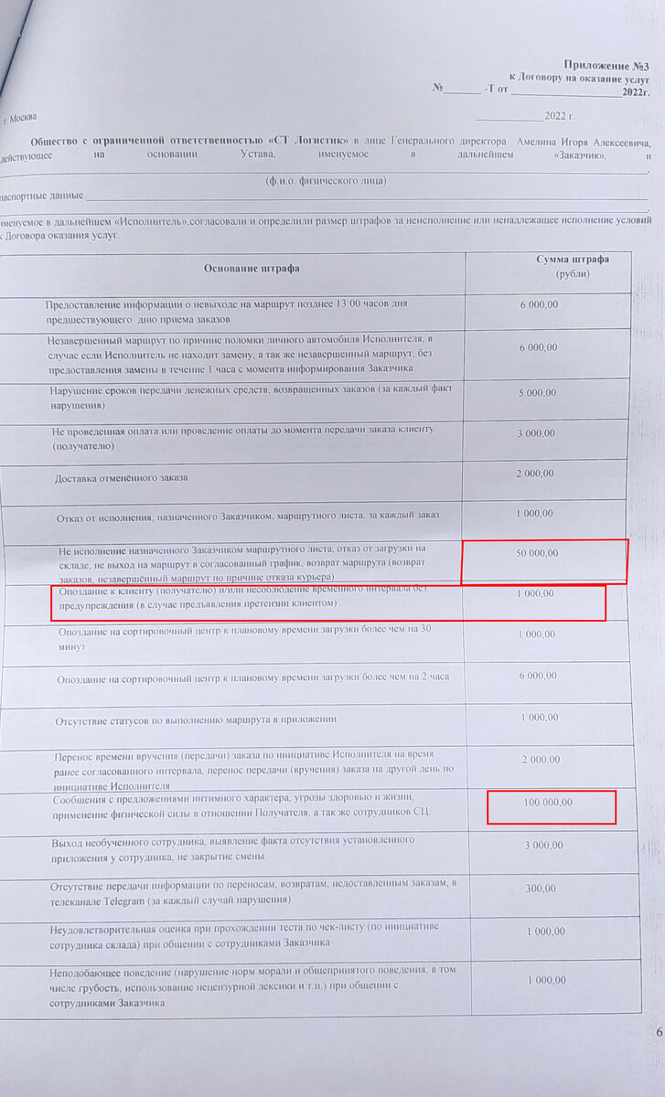 штрафы яндекс-маркет

