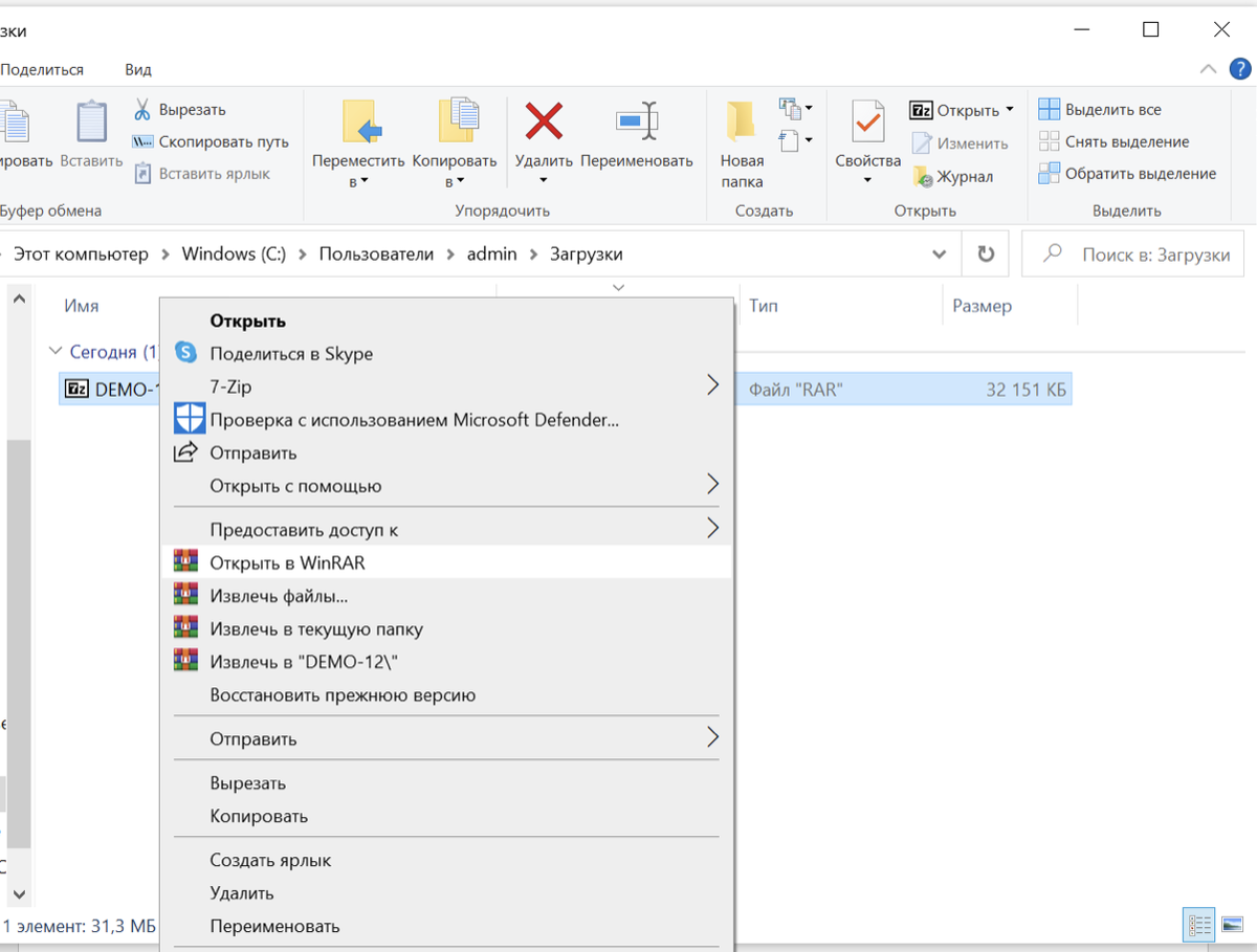 Открытие архива при помощи программы WinRar