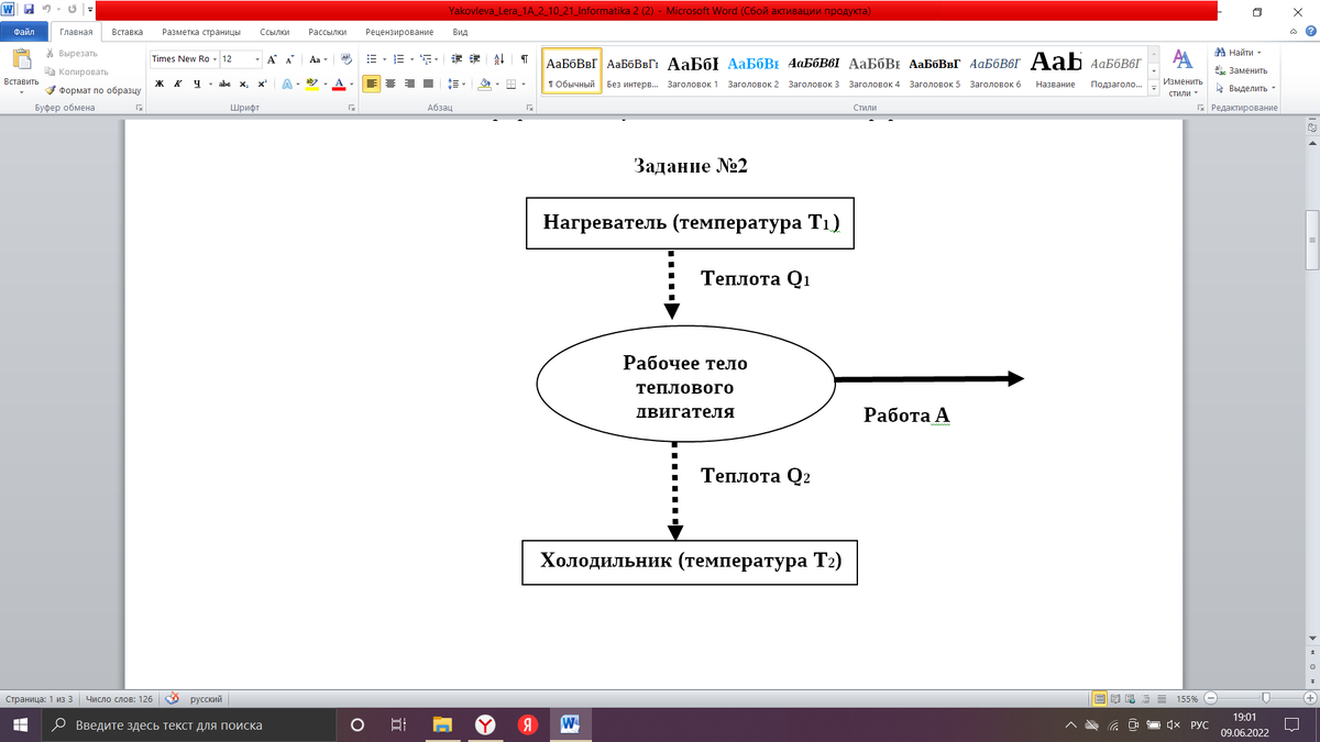 Оформление графических объектов в текстовом процессоре MS Word.