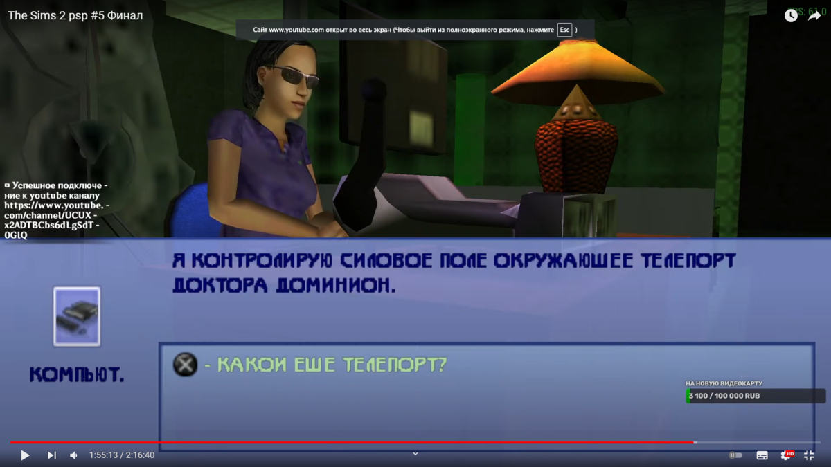 Прохождение The Sims 2 PSP | Auto Games Compytering | Дзен