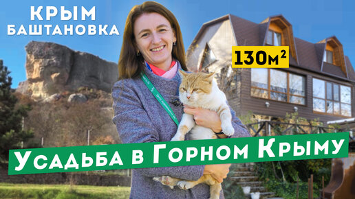 Купить дом 🏡 в Крыму с фото без посредников - продажа домов на wedding8.ru