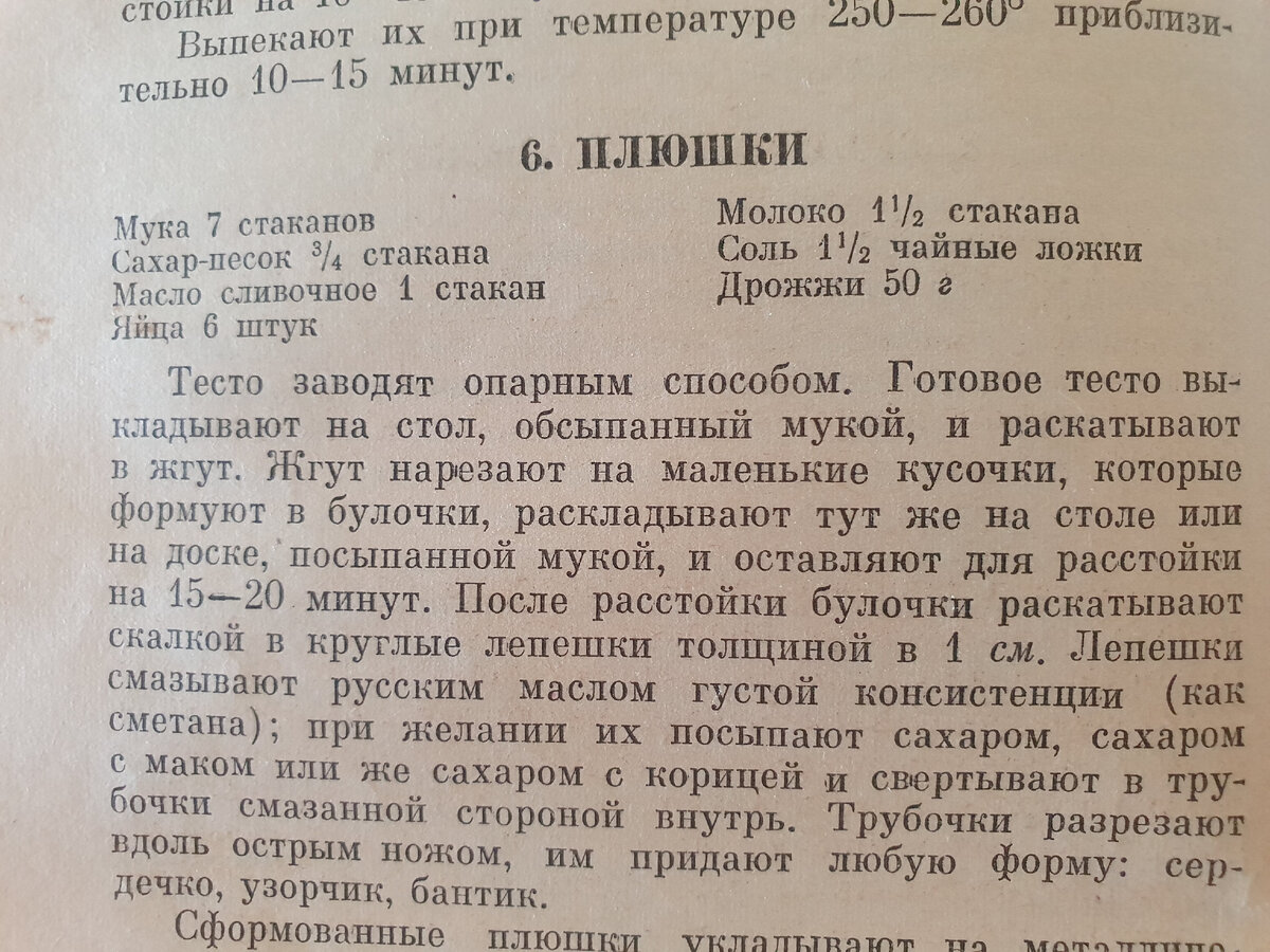 Сегодня будет рецепт Плюшек Сахарных из сдобного дрожжевого теста. Плюшки невероятной мягкости , ароматные, сдобные,  просто чудо выпечка, чтобы побаловать своих!-2