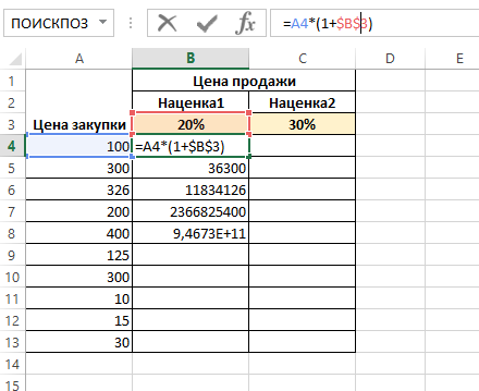 Как зафиксировать ячейку