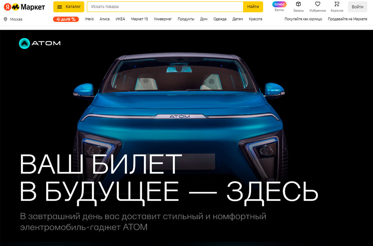    Atom