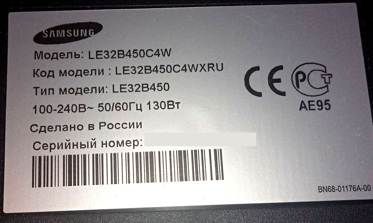 Samsung LE32B450C4W не включается, дежурка не светит. Типовуха ...