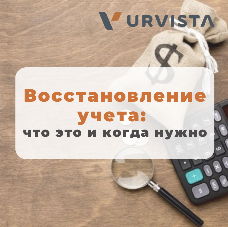 Восстановление бухгалтерского учета москва. Кредит под автомобиля рубли. Займы Бишкеке.