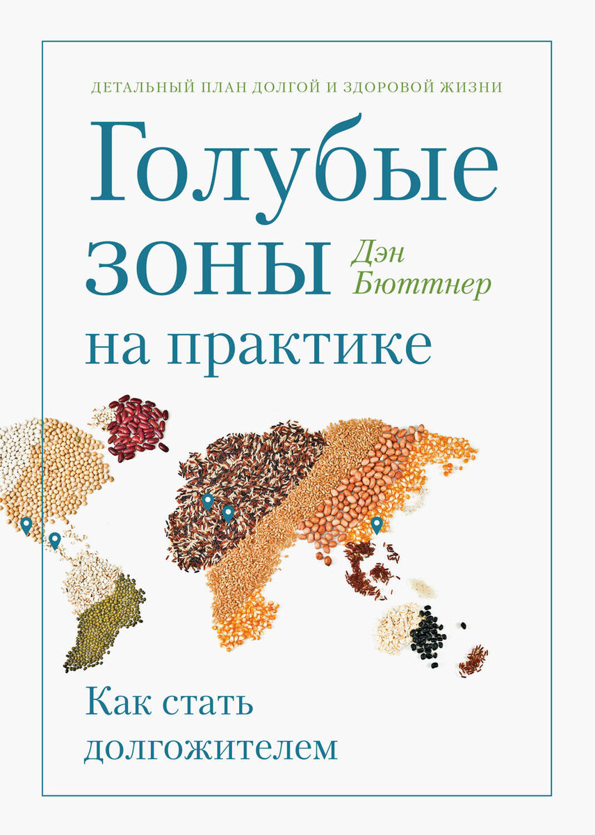 Прекрасная книга, можно пересмотреть питание
