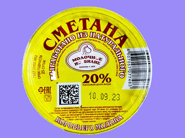 А сейчас задание для глазастых. Найдите вес этого продукта.