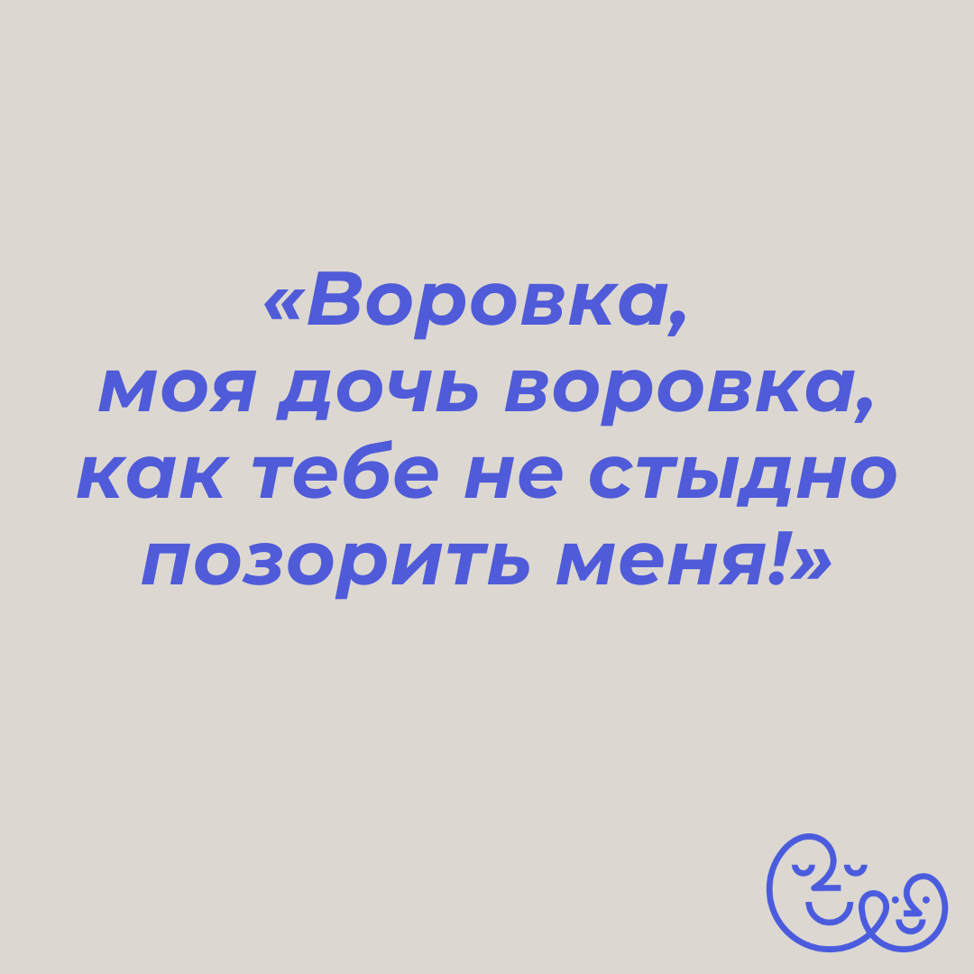 Воровка: история о наказаниях и боли на всю жизнь | Наши Дети - журнал для  родителей | Дзен