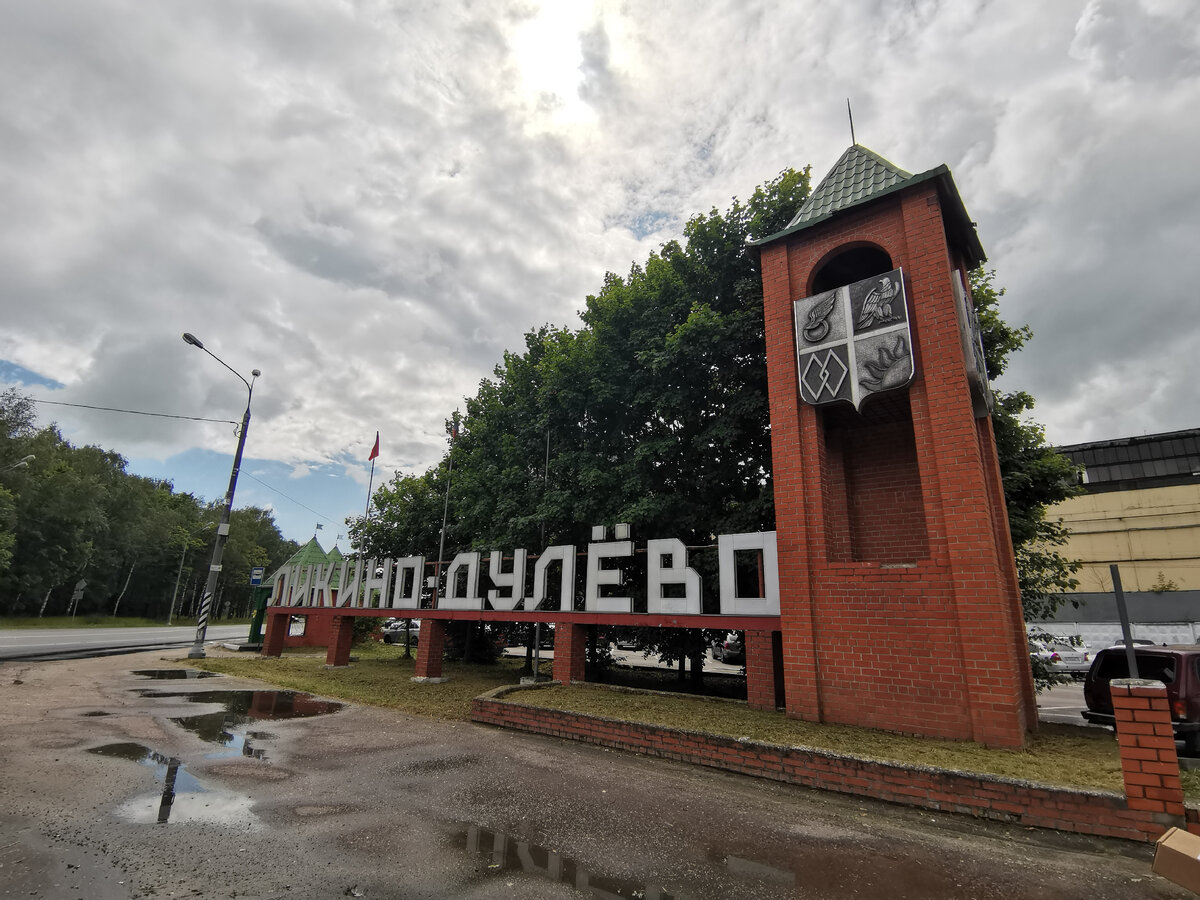 Въездная стела