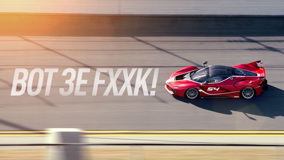 Вот это FXXK! | TopGear | Дзен