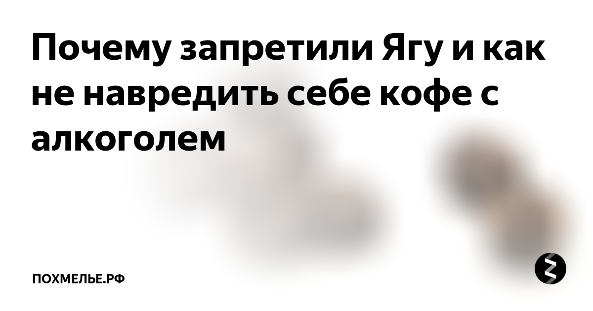 Почему запретили дору