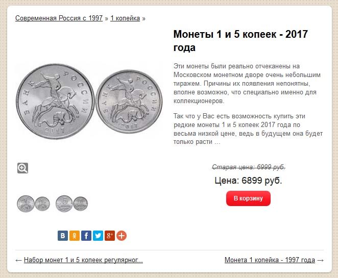 Сколько копеек в рубле 1 рублей. 1 И 5 копеек 2017 года. Редкие монеты 1 рубль 2017. Редкие монеты России 2017 года. Редкие монеты России с 1997 по 2017 год.