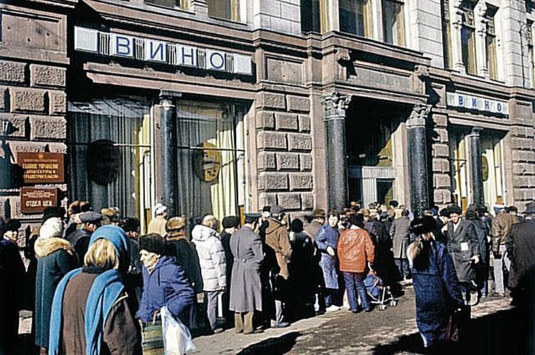 Нескончаемая очередь в винный магазин.