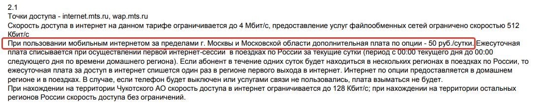  Потому-что отмены роуминга так и не произошло. На отдельных тарифах его и так почти не было - можно путешествовать по всей России, оставаясь на связи на домашних условиях.-2