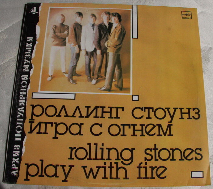 Rolling stones play with fire