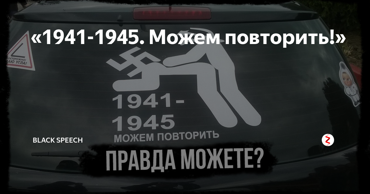 Картинка можем повторить 1941 1945