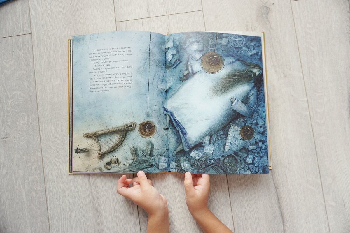 «Джек и бобовый стебель»  Изд. Речь Иллюстрации Игоря Олейникова