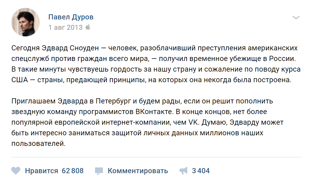 То что должен вернуть дуров. Цитаты Дурова