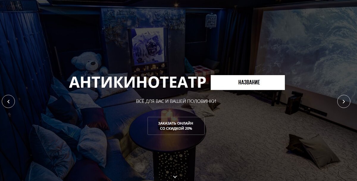 Пример типичного мошеннического сайта