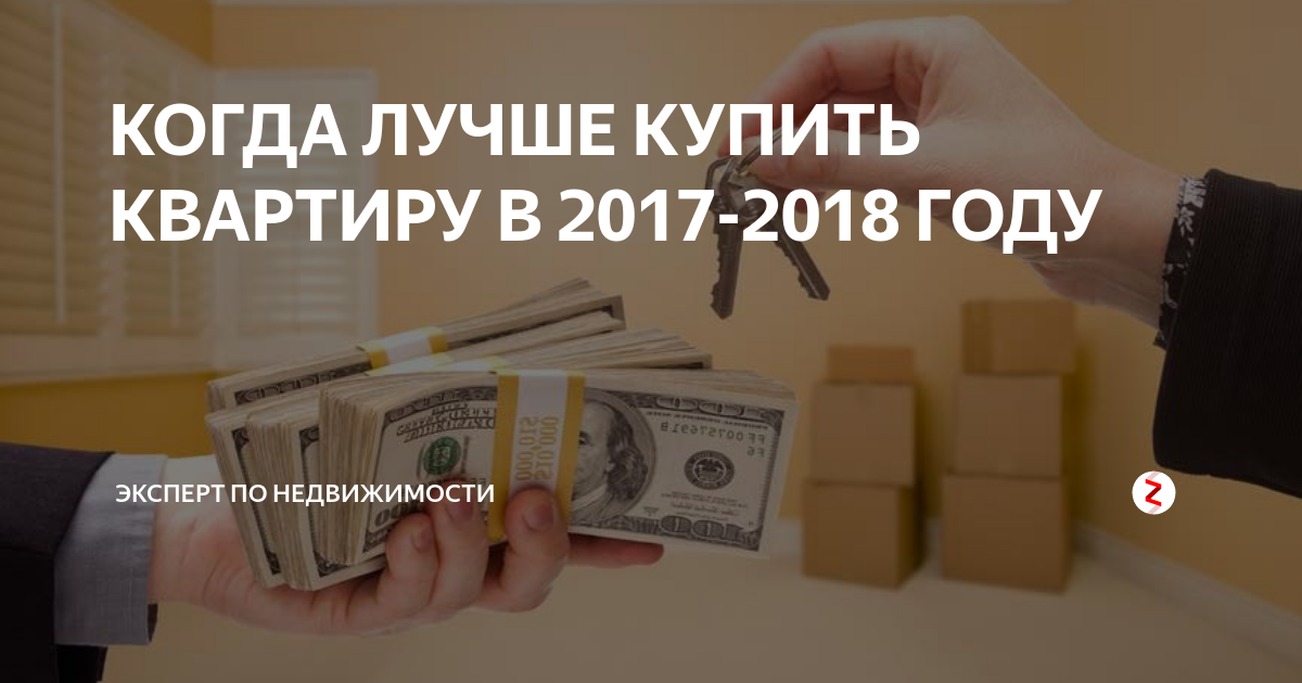 Как передать деньги за квартиру. Как правильно торговаться при покупке. Как торговаться при покупке квартиры. Как безопасно продать квартиру и получить деньги. Как грамотно торговаться при покупке.