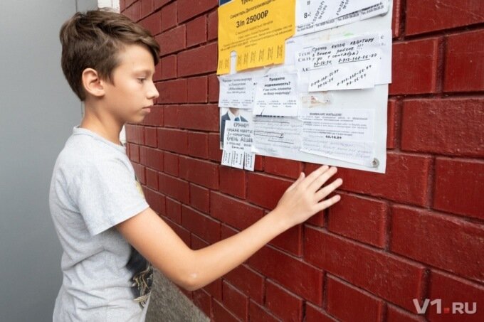 Мальчик Ваня и его объявление. Фото V1