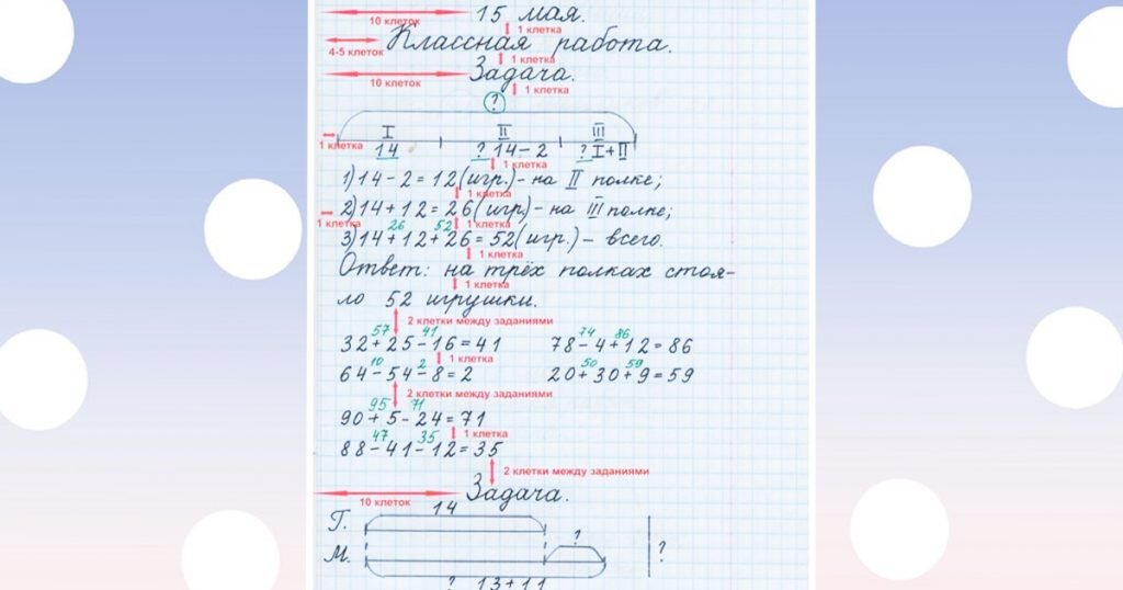 Сколько клеточек отступать по математике 1 класс образец