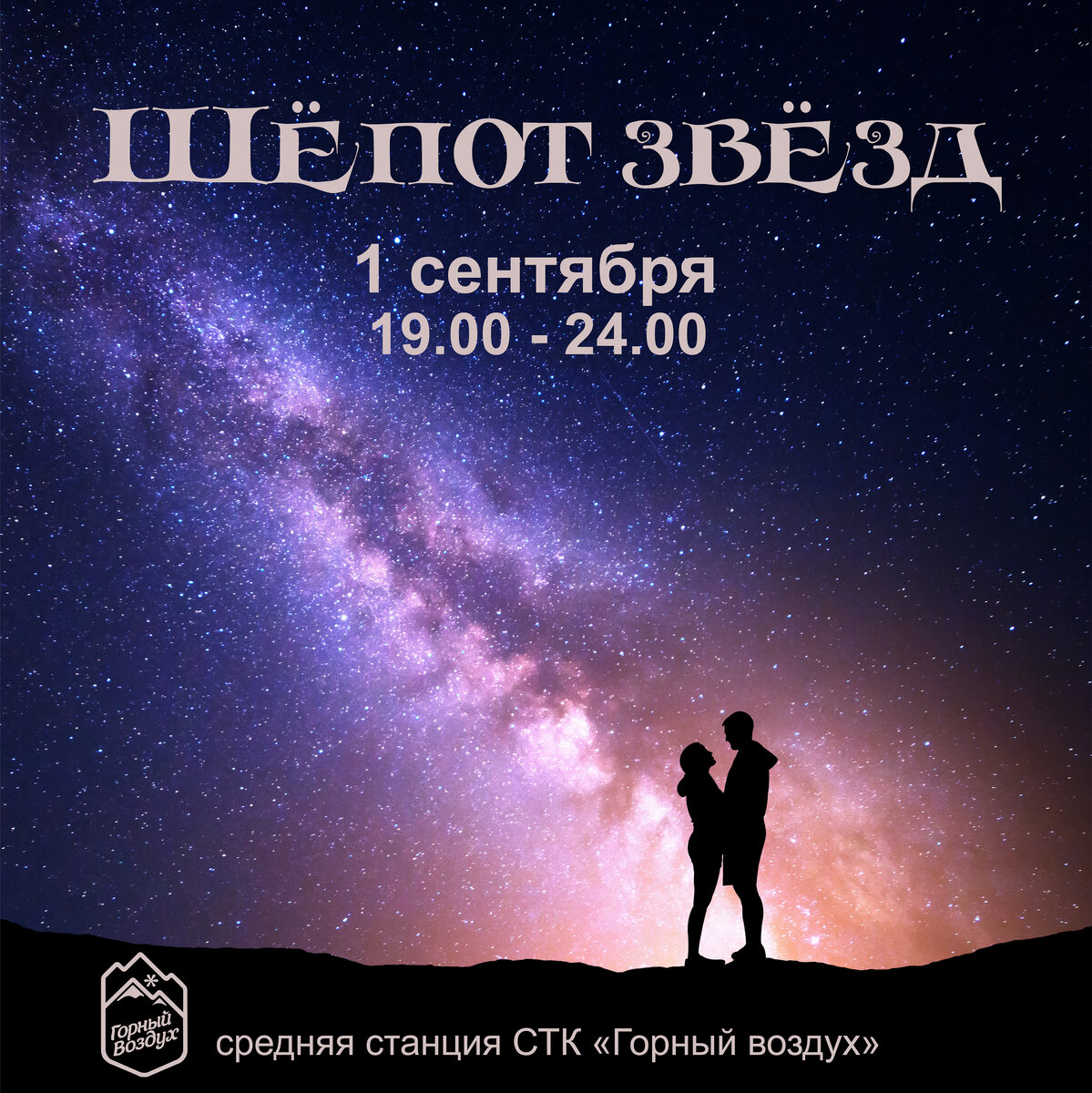 холодный шепот звезд. дисплей шепот звезд. популярные книги космическая фантастика. шепот звезд картинки. шепот звезд книга.