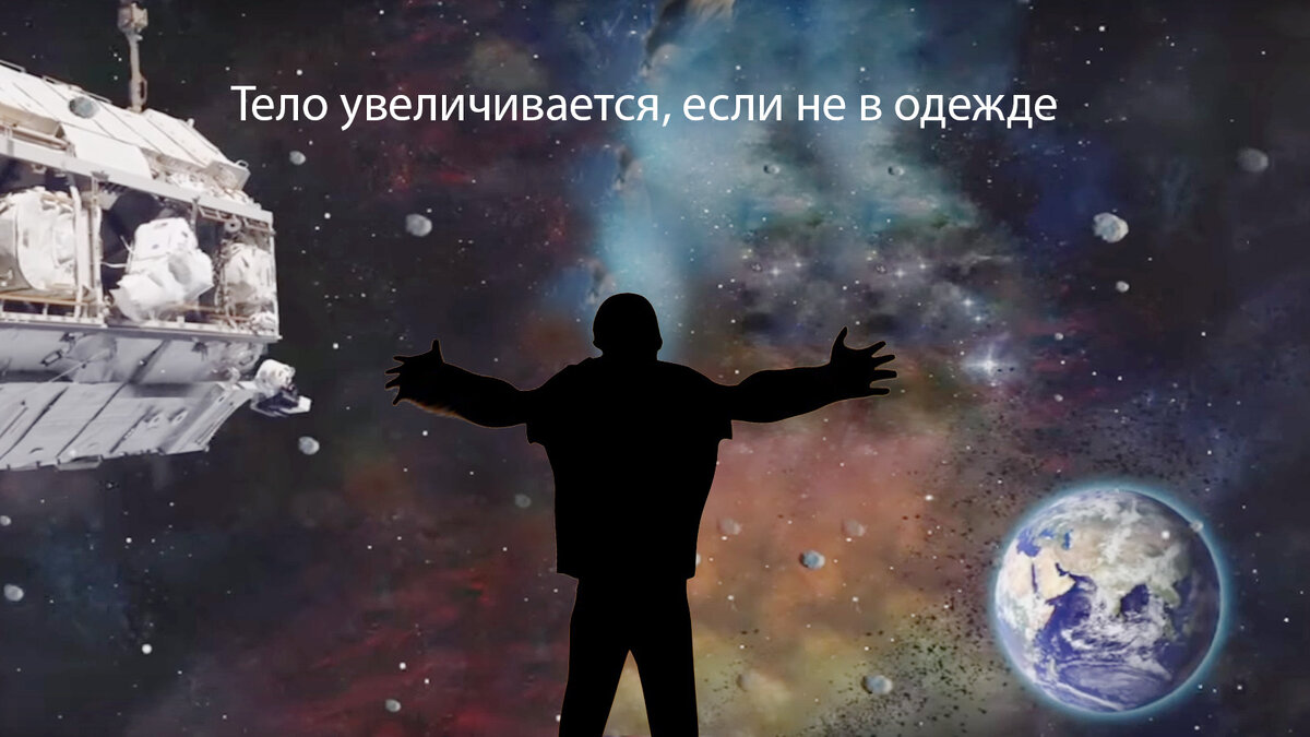 Что если выйти в космос без скафандра