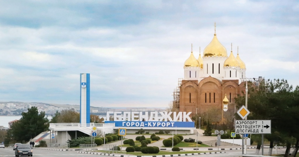 Голосуем за новый бренд Геленджика