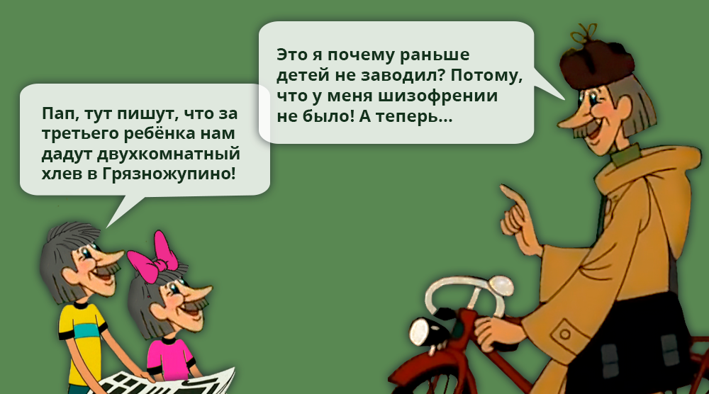 Почему завести. Причины не заводить детей. Зачем заводить детей. Почему заводят детей. Как раньше заводили детей.