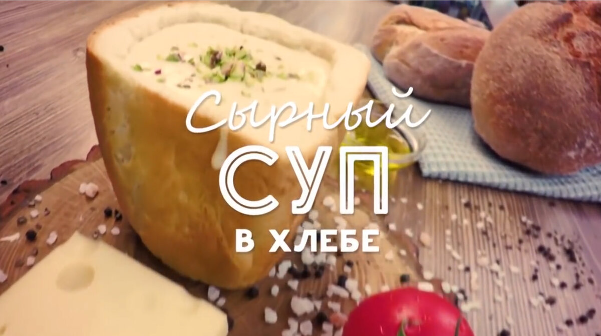 Кулинарное шоу «ПроСТО кухня» каждую субботу в 10:00 на СТС 