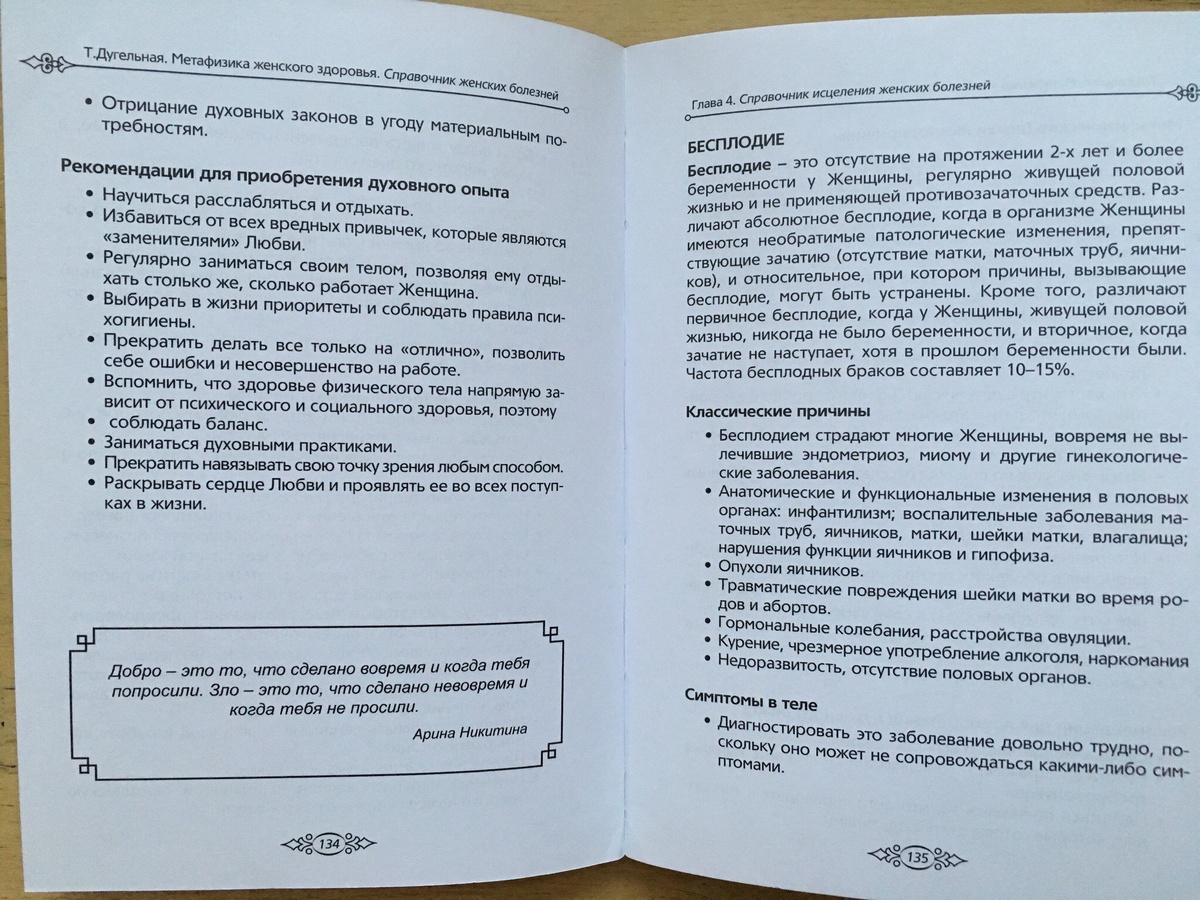 ( в статье Горе от ума опубликованы фрагменты книги)