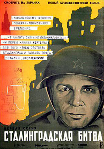 Постер фильма. Источник иллюстрации: https://ru.wikipedia.org/