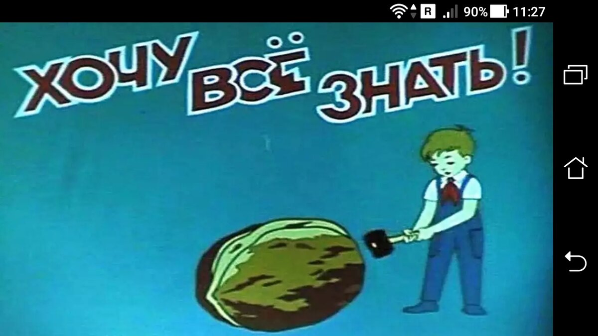 фото Душа пробудившаяся к познанию: ХОЧУ ВСЁ ЗНАТЬ!