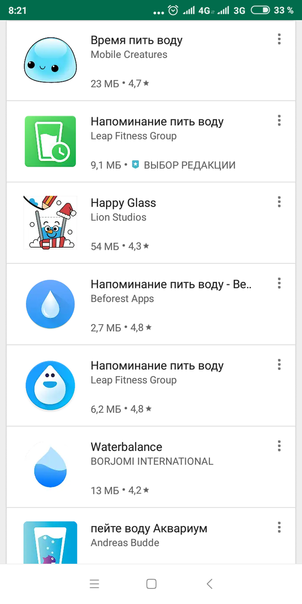 В Play Маркет большой выбор приложений. Пробуйте разные, выбирайте то, что Вам подходит.